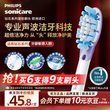 飞利浦（PHILIPS）电动牙刷头官方原装适配钻石7/9/AI系列刷柄清洁护龈亮白 3支装HX9053/HX9063两款型号随机 白色