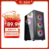 大水牛（BUBALUS）追风M 台式电脑游戏主机侧透机箱(支持ATX主板/240水冷位/电源仓/8风扇位/USB3.0/显卡限长290mm)
