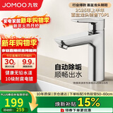 九牧（JOMOO）面盆水龙头卫生间卫浴冷热双控龙头台盆单把单孔洗脸盆龙头32680