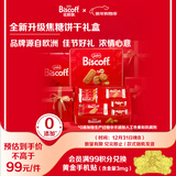 和情（LOTUS）Biscoff比时咔比利时焦糖饼干礼盒481G年货春节送礼休闲食品