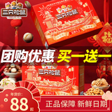 三只松鼠坚果零食大礼包高档年货礼盒伴手礼团购送礼长辈领导混合坚果礼盒 【实发二箱】买一送一16款【中国年味礼盒】