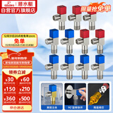 潜水艇（Submarine）F3012-11黄铜加厚三角阀八字阀陶瓷阀芯红蓝标国标4分6冷+5热11只