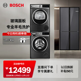 博世（BOSCH）冰洗烘套装 497L超薄十字对开门冰箱 玻璃面板 10KG滚筒洗衣机 家用烘干机 K1C82EA73C+Z10W+D11W