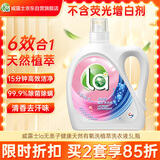 威露士la无患子健康天然有氧洗植萃洗衣液3L瓶 除菌除螨6效合1高效清洁