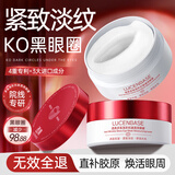 透真多肽抗皱透亮眼膜贴胶原蛋白去眼袋提拉紧致抗皱淡化细纹去黑眼圈