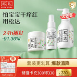 松达婴儿身体乳儿童护肤山茶油润肤乳保湿补水秋冬季宝宝身体乳面霜 【多效呵护】面霜+乳液+护肤油