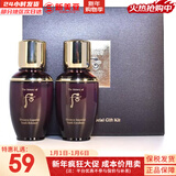 后（The history of Whoo）后套装小样旅行试用装后套盒拱辰享水妍天气丹津率享女礼盒护肤品 后还幼水乳中样1对25ml*2