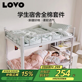 LOVO罗莱家纺 公主风全棉四件套 纯棉床品床笠150*215cm学生宿舍