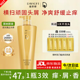 迪菲娜茶树原液洗发水 去屑洗发露控油蓬松清爽止痒柔顺洗头膏680ml