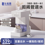 小壮熊恒温水壶调奶器智能全自动冲泡奶粉机家用婴儿定量出水专用一体机