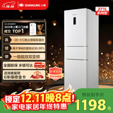 上菱271升三开门冰箱风冷无霜一级能效家用大容量三门电冰箱小型小户型租房宿舍LR-283WMPE国家补贴