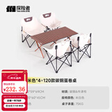 探险者（TAN XIAN ZHE）户外折叠椅露营椅子月亮椅便携折叠桌椅高靠背躺椅小凳子钓鱼椅 热销限量【一桌四椅组合】