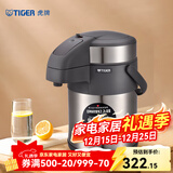 虎牌（TIGER） 保温壶办公宿舍热水瓶大容量家用暧瓶气压式按压保温瓶正品暖壶 天鹅灰TG2.2LMAA-A22C