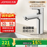 九牧（JOMOO）面盆水龙头卫生间卫浴冷热双控龙头台盆单把单孔洗脸盆龙头32680