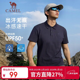 骆驼（CAMEL）户外POLO衫男速干 凉感翻领T恤防透视吸湿汗防晒无痕短袖1017J XL