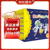 亲亲科学图书馆 第1-4辑（40册礼盒装） 3-6岁儿童幼儿园科普百科全书绘本海桐、果壳、安森妈妈推荐  科学启蒙知识童书 新老版本随机发货 礼物礼品书世界篇 全套装