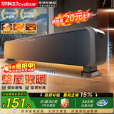 荣事达（Royalstar）【超级单品】石墨烯踢脚线取暖器家用电暖器全屋升温暖风机速热电暖气快热炉对流电热地暖NDT-2308
