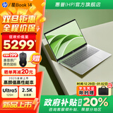 惠普（HP）星Book14 可选星Book Pro 14 高端金属旗舰超轻薄笔记本 AI旗舰商务办公手提电脑 酷睿Ultra5 32G 1T 2.5K屏 静谧银