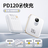 MIORWOOR2025新款充电宝超大容量20000毫安电池超薄小巧便携自带线三合一3C认证可上飞机超级快充适用于MI 白色【至尊版】3C认证丨自带四线丨进口芯片 20000mAH