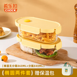 希乐扣Cilock耐热玻璃饭盒上班族带饭 可微波炉加热便当盒餐盒保鲜盒 椭圆套装