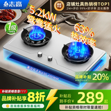 志高（CHIGO）燃气灶天然气液化气灶煤气灶家用猛火5.2kw双灶一级能效节能省气灶具台嵌两用厨房免开孔 国家补贴 【高配款】不锈钢面板+鸳鸯猛火+聚能环 管道天然气丨5.2kW