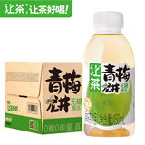 让茶无糖青梅龙井果茶饮料0糖0脂肪解渴解腻火锅饮品450ml*15瓶整箱装