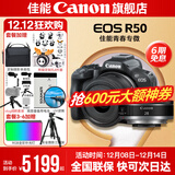 佳能r50相机 入门级微单 旅行家用学生vlog视频 4k小巧便携半画幅R50数码照相机 R50黑色套机+RF28 2.8【大长腿人像饼干 官方标配【不含内存卡相机包等必要配件 推荐选套餐】