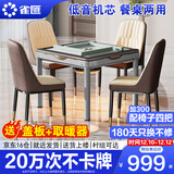 雀汇【低音降噪/同城次日达】麻将机全自动一体四口机餐桌两用麻将桌 1【送取暖器1个】JD仓+低音+餐桌两用一体机 高配版喜迎门LK107