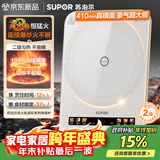 苏泊尔（SUPOR）风火轮系列电磁炉家用连续猛火电陶炉彩屏电磁灶电池炉电炉一体炫彩微晶加大面板电火灶C22-IA862D