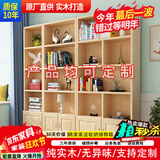 福颐堂 书架实木书柜书架组合自由组合书架书橱松木柜子储物柜展示柜 原木无漆ABC 有门款
