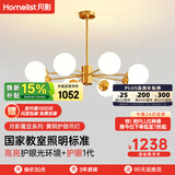 月影智能护眼客厅吊灯餐厅灯北欧简约黄铜魔豆中山灯具套餐三室两厅 8头【智能款/RA97】15-22㎡