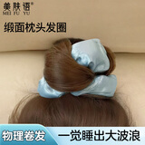 美肤语缎面枕头睡眠大肠发圈女蓝色 法式大号睡觉发绳卷发头绳MF8797