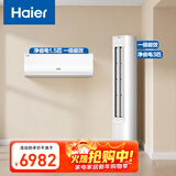 海尔小红花套系 净省电 AI节能1.5匹挂机3匹柜机 一级能效 变频冷暖空调 一室一厅套装  以旧换新