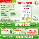 喜宝（HiPP）德国益生菌HA超滤适度水解奶粉 2段 600g/盒