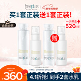 芙丽芳丝（Freeplus）清爽水乳套装护肤品化妆品爽肤水乳液生日元旦礼物送男女生