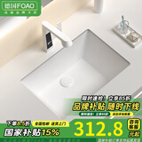 FOAO陶瓷台下盆洗手盆家用嵌入式方形阳台洗脸面盆洗漱洗衣小尺寸单盆 21寸方形外径520*340*180 单盆配下水器固定架