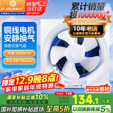 金羚（JINLING）排气扇 卫生间百叶窗式单向厨房浴室换气扇排风扇12寸 APB30-6-1