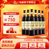 张裕1937纪念版解百纳干红葡萄酒 N98蛇龙珠红酒 自饮聚会 年货送礼 750ml*6整箱装