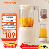 九阳（Joyoung）榨汁料理机榨汁杯多功能易清洗家用搅拌机 打米糊果汁机婴儿辅食机 三杯配置L6-L621