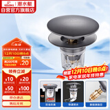 潜水艇（Submarine）CQ-9SM枪灰面盆弹跳下水器洗手盆漏水塞子按压式防臭过滤大蘑菇头