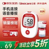 三诺血糖仪检测仪家用医用级智能免调码高准确安稳+Pro仪器+50支试纸