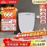 TOTO卫浴即热全功能卫洗丽电解除菌智能马桶盖TCF3M460ECN#W(03-A)