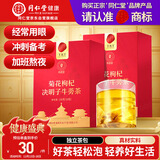 同仁堂品牌 菊花枸杞决明子牛蒡茶300g 枸杞菊花茶 养生茶