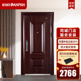 盼盼（Pan Pan） 防盗门安全门家用甲级单门进户门子母门定制大门子母门入户门选配指纹锁塔林 单门-机械锁-2050*960-外开