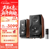 漫步者（EDIFIER）S3000MKII 无线HiFi有源音箱 书架音箱 蓝牙音箱 电脑音箱 电视音响2.0 新年礼物