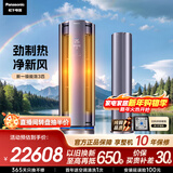 松下空调驭风者3匹新一级能效省电变频冷暖 A+级新风空调柜机 铜管 健康风国家补贴 CS-J27FQ10A 