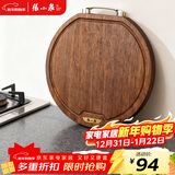 张小泉黑金抗菌檀木圆形砧板菜板加厚实木切菜板C502041（33*2.5cm）