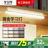 公牛（BULL）酷毙灯宿舍灯磁吸台灯条usb夜灯led壁灯小护眼床上床头学生灯管 三色调光调色 6W 300mm 1.5米