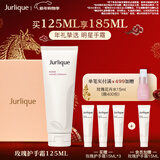 茱莉蔻（Jurlique）玫瑰香氛护手霜125ML礼盒 深层滋润补水保湿防干裂护肤 新年礼物