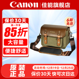 佳能（Canon） 原装相机包 单反相机包 摄影包 微单相机包 单肩包 双肩包专业摄影相机包适用佳能5D4 6D2 R5 R6 佳能R7 R8 R6 R62 R52原装绿色单肩包 晒单享免费换新服务